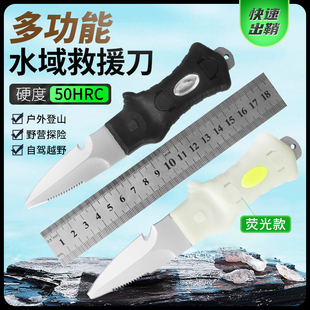 水域救援刀镀钛合金不锈钢潜水刀潜水员用水下割线绳器户外渔猎刀