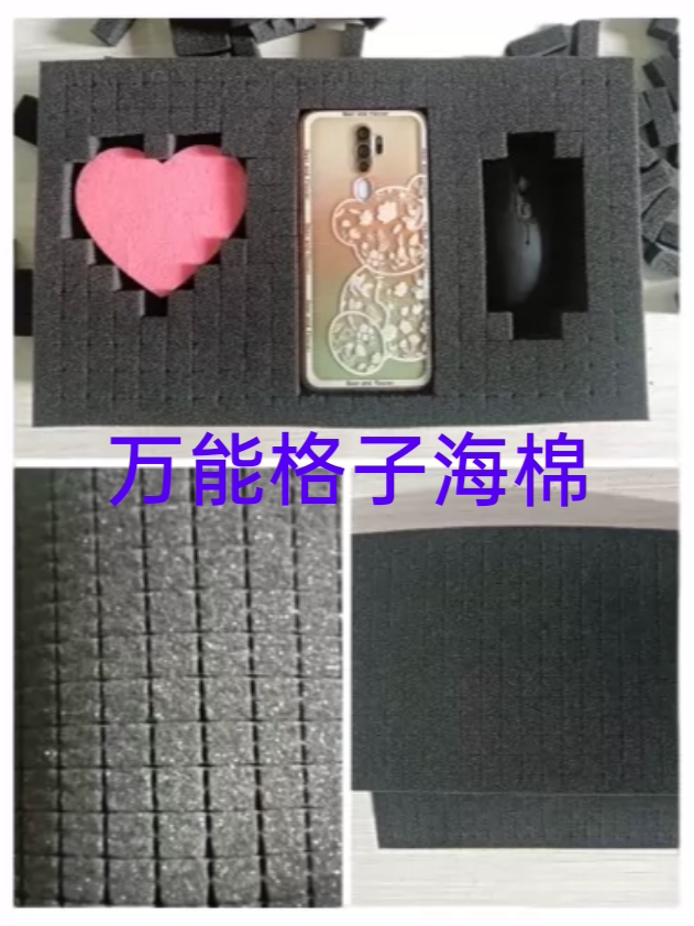 高密度手撕海绵防碰撞万能格子