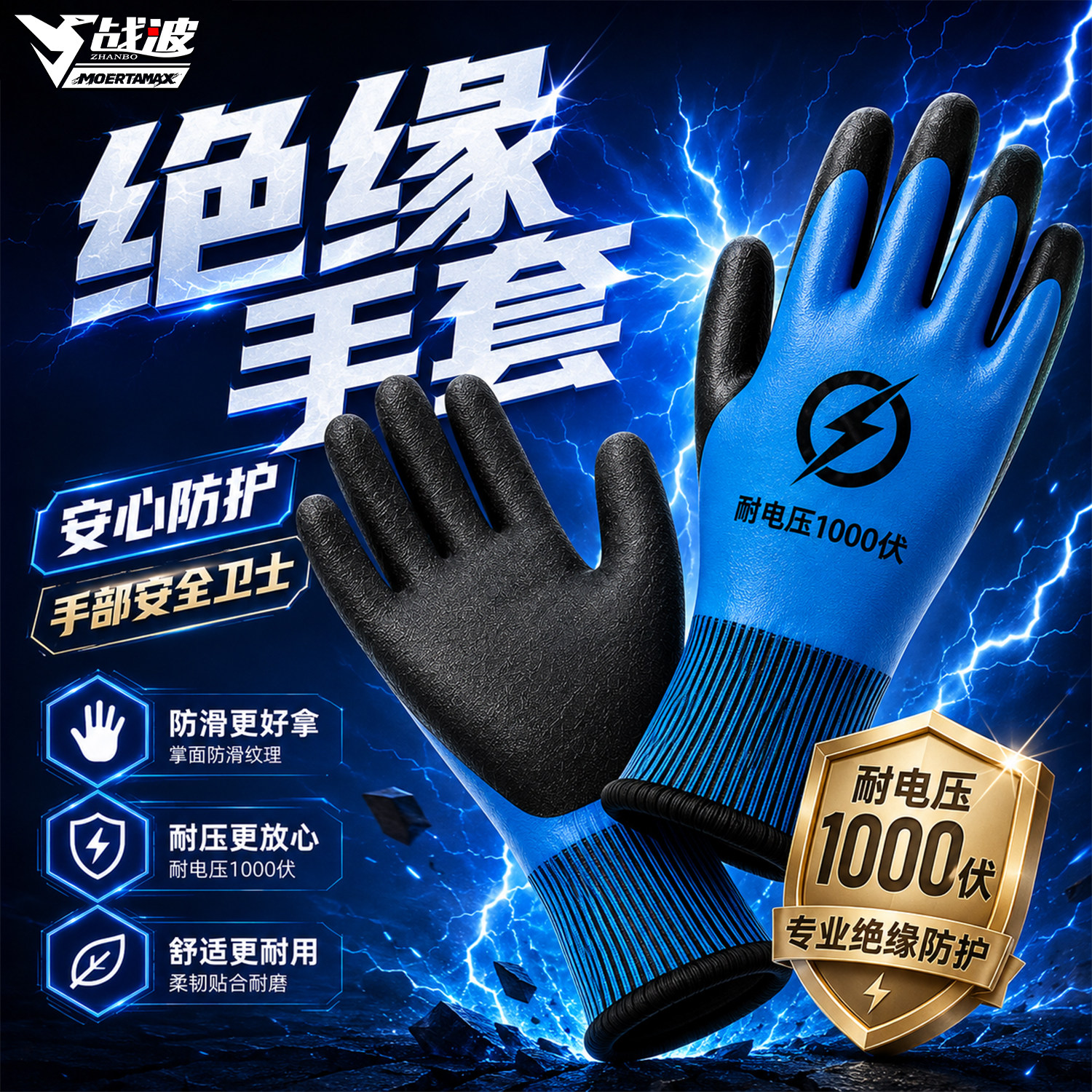 电工上岗绝缘手套低压电路施工耐磨防滑防水防静电安全防护手套