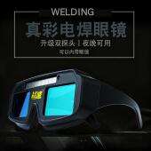 焊工专用防护眼镜电焊防强光玻璃打磨切割防风防飞溅护目镜气焊