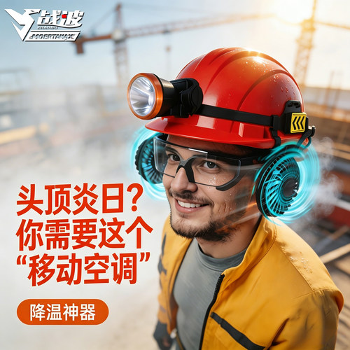 战波安全帽风扇加装件无刷电机