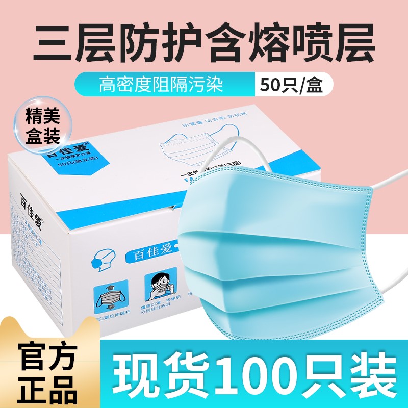 一次性口罩三层冬季外用透气加厚防护男潮款白色独立包装囗防尘罩|msdalam kategori rumah harian, Peralatan perlindungan, topeng - dari Buy2taobao.com untuk memberikan perkhidmatan ejen Taobao profesional membeli