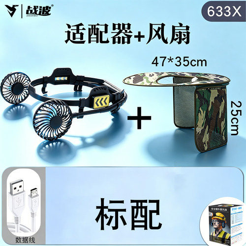 战波工地风扇安全帽可换电池