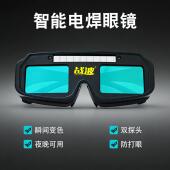 自动变光电焊眼镜面罩焊工烧焊二保焊氩弧焊紫外线劳保男防护目镜