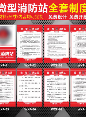 日常学习教育培训定做消防安全