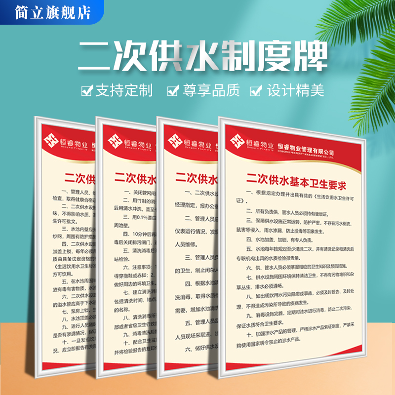 生活水泵房检验安全操作规程定制
