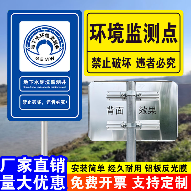 铝板反光膜地下水环境监测井警示