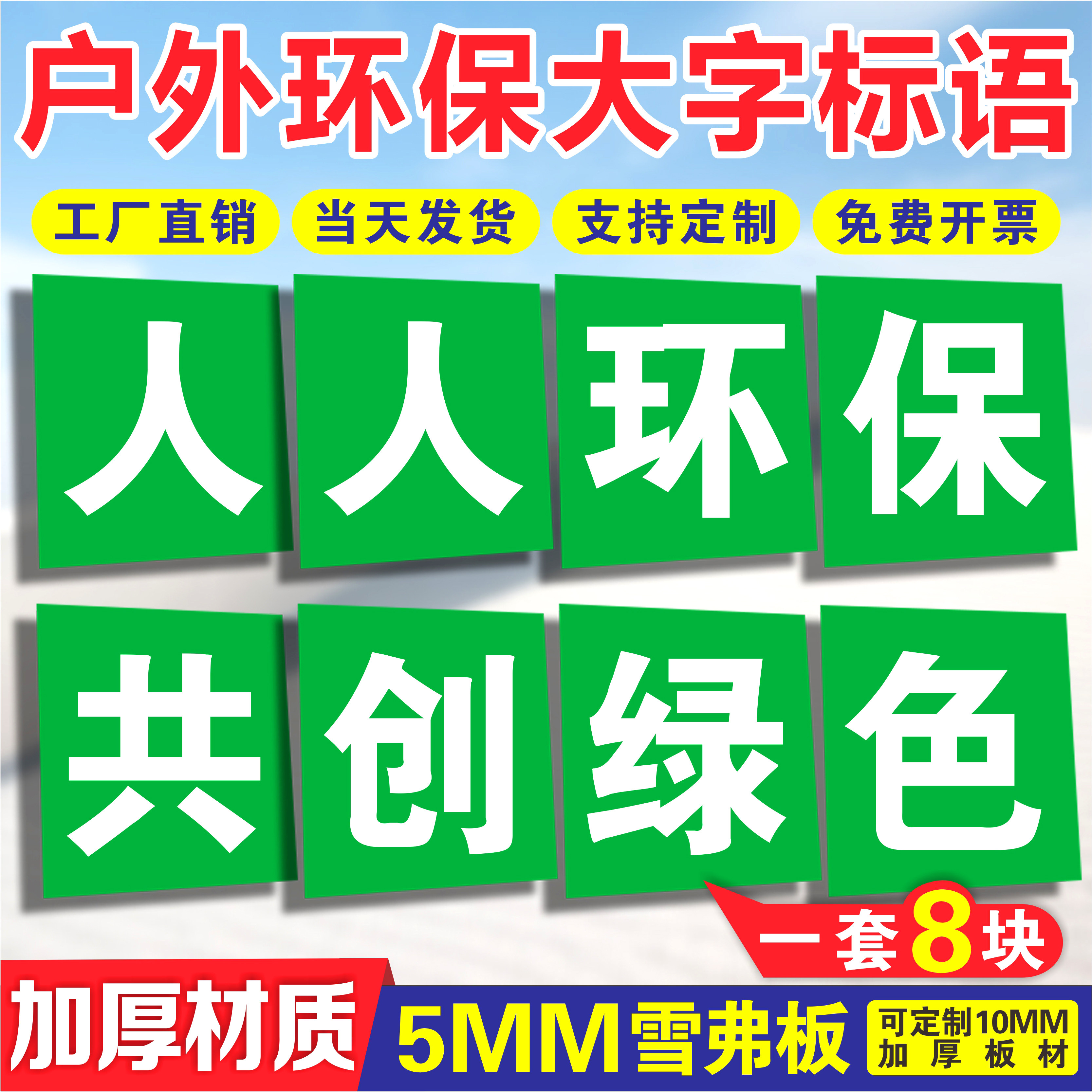 车间安全生产警示标识牌人人环保共创绿色环境管理提示牌矿山建筑工地工厂大字标语文化墙贴消防标识标牌定制