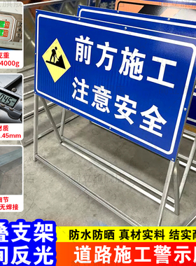 工地现场施工警示牌车辆禁止通行前方施工注意安全提示标识交通标志道路慢行立式告示导向牌停车架子指示路牌
