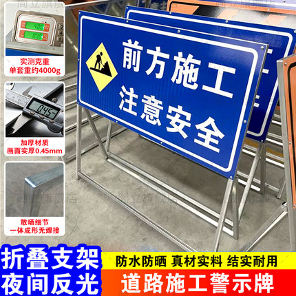 工地现场施工警示牌车辆禁止通行前方施工注意安全提示标识交通标志道路慢行立式告示导向牌停车架子指示路牌