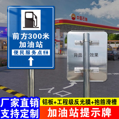 中国石化加油站道路指示牌中国石油标识牌引导标志牌铝板折边立柱加油站警告标牌定制立式滑槽标识牌定制定做