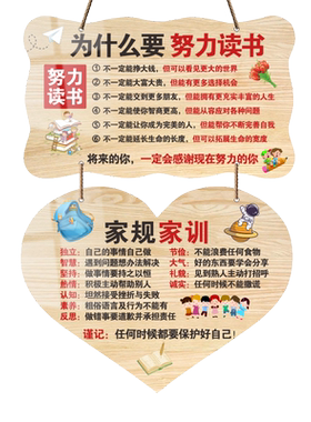 励志标语家规家训装饰挂牌