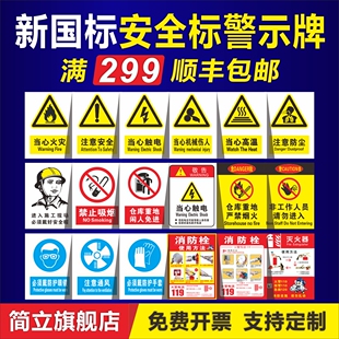 安全警示牌标识牌消防安全警示标牌工地施工标语警告提示牌标志牌贴纸生产车间管理制度仓库禁止烟火标识定制