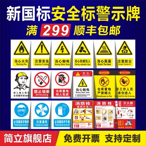 施工禁止吸烟标识贴定做管理制度