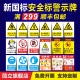 安全警示牌标识牌消防安全警示标牌工地施工标语警告提示牌标志牌贴纸生产车间管理制度仓库禁止烟火标识定制