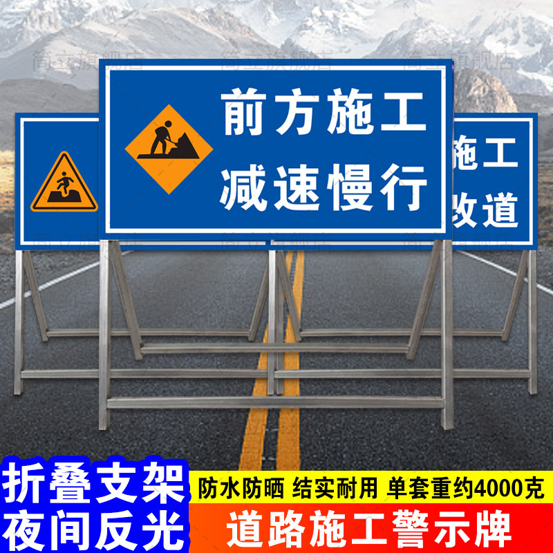 前方施工注意安全提示标识施工警示牌车辆禁止通行工地现场交通标志道路慢行立式告示导向牌停车架子指示路牌