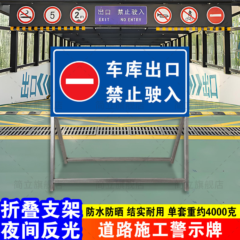 前方施工注意安全警示牌车位已满禁止停车电力施工工地现场交通道路减速慢行反光告示导向定制架指示路牌标牌