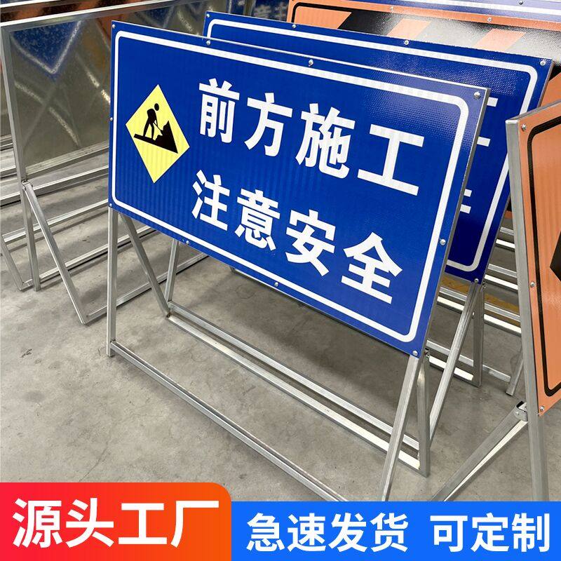 工地现场施工警示牌车辆禁止通行前方施工注意安全提示标识交通标志道路慢行立式告示导向牌停车架子指示路牌