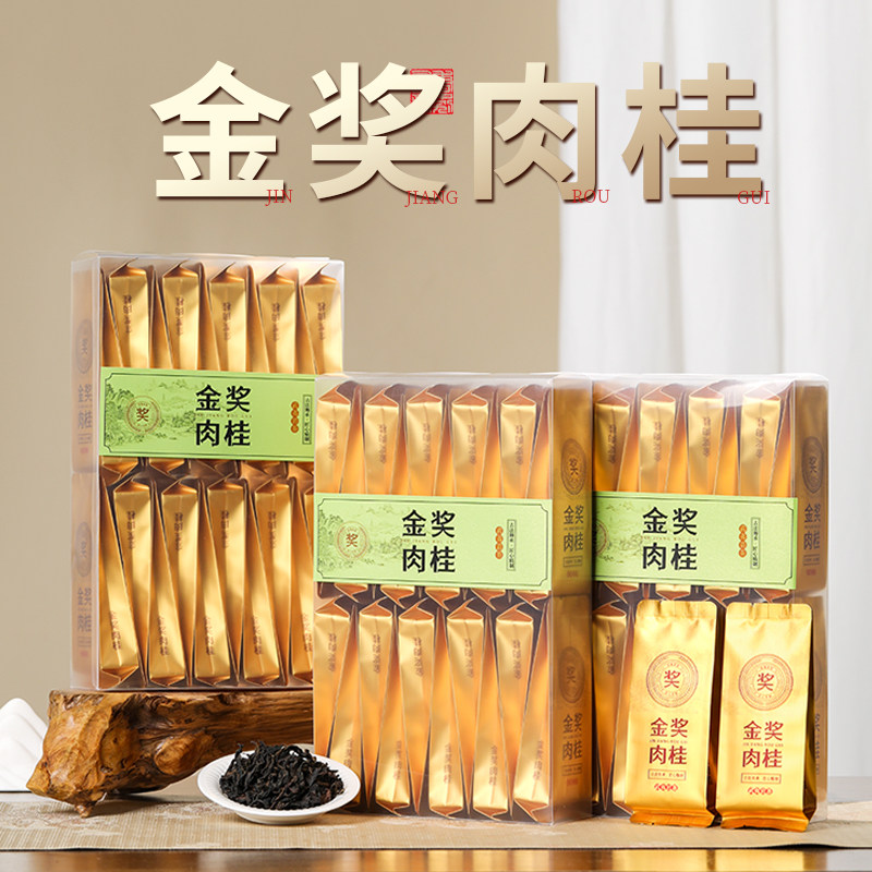 金奖肉桂茶福建武夷岩茶小包装袋装茶叶正岩肉桂500g大红袍水仙茶