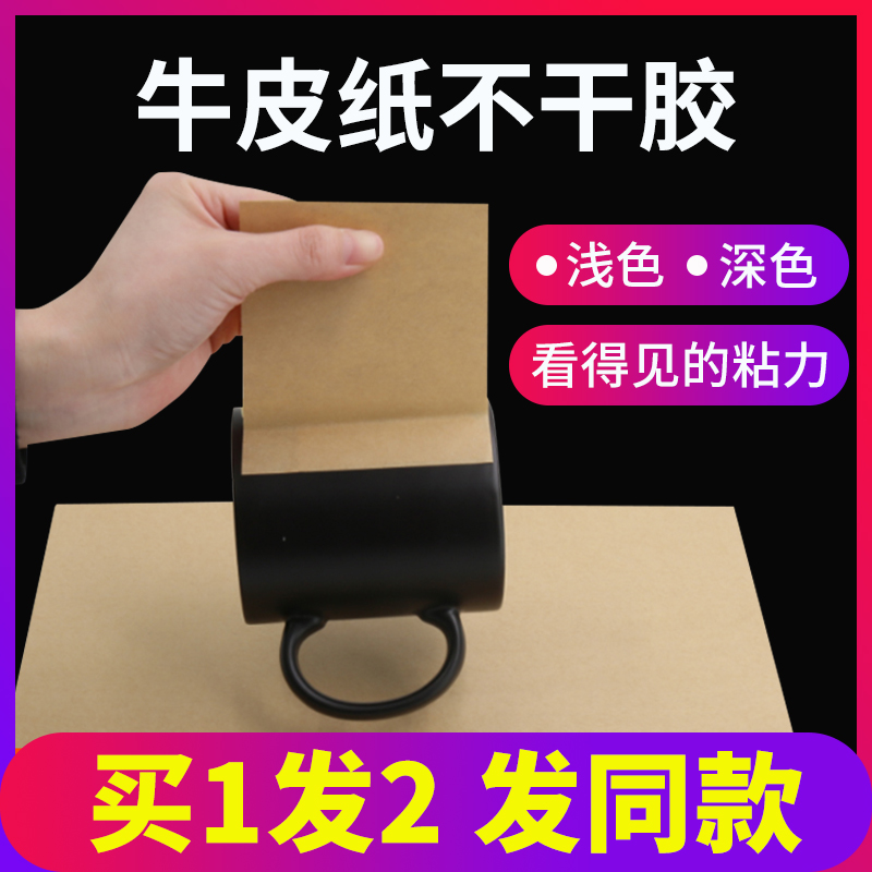 A4牛皮纸不干胶打印纸A3A5深色浅色牛皮不干胶标签纸激光喷墨打印可书写粘贴不干胶【买1送1 送同款】50张/包|ruв категории электронный словарь/электрический бумажных книг/канцелярские принадлежности, бумажные книги, Самоклейки - от Buy2taobao.com для оказания профессиональной услуги покупки агента Taobao