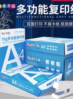 100张包邮A4甲骨文80克多功能复印纸办公用纸学生双面白色打印纸画画绘画草稿白纸彩纸纯木浆实惠装拷贝500张