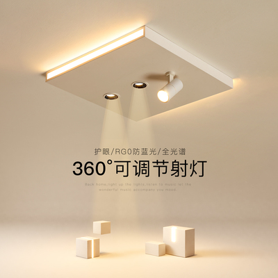 无主灯led创意客厅卧室吸顶灯