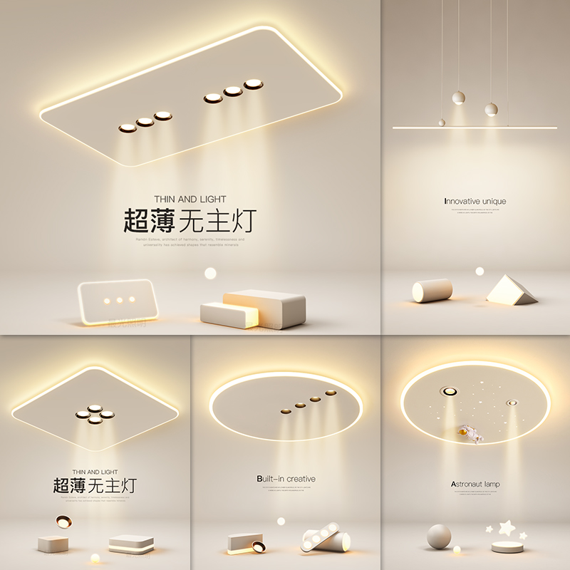大气客厅吸顶灯全屋套餐灯具
