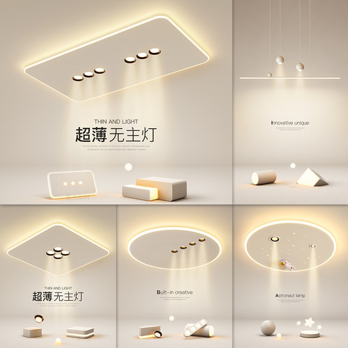 大气客厅吸顶灯全屋套餐灯具