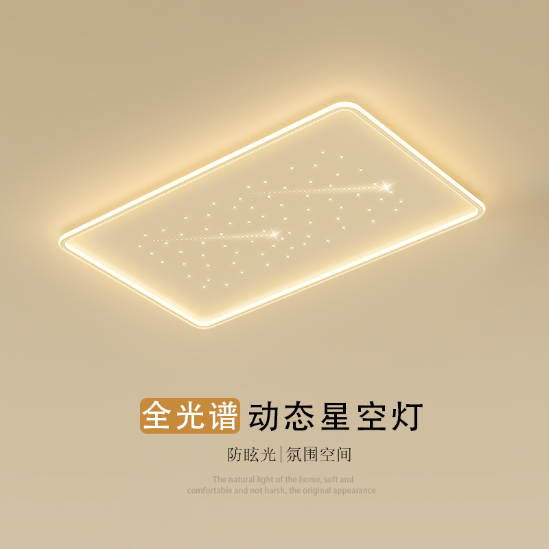 全光谱客厅灯大气卧室led吸顶灯