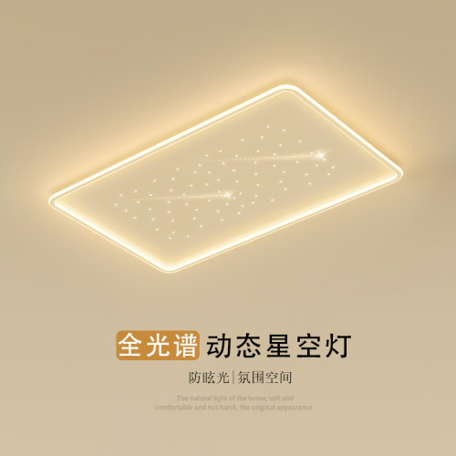 全光谱客厅灯大气卧室led吸顶灯