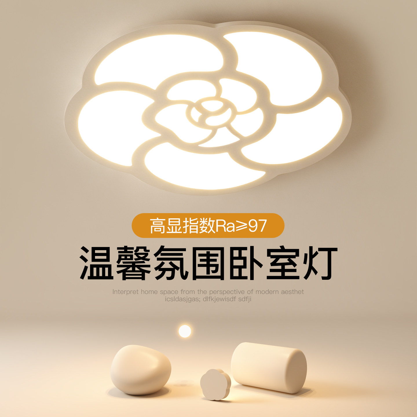卧室吸顶灯奶油风高级感大气房间灯2026新款玫瑰花设计师客厅灯具