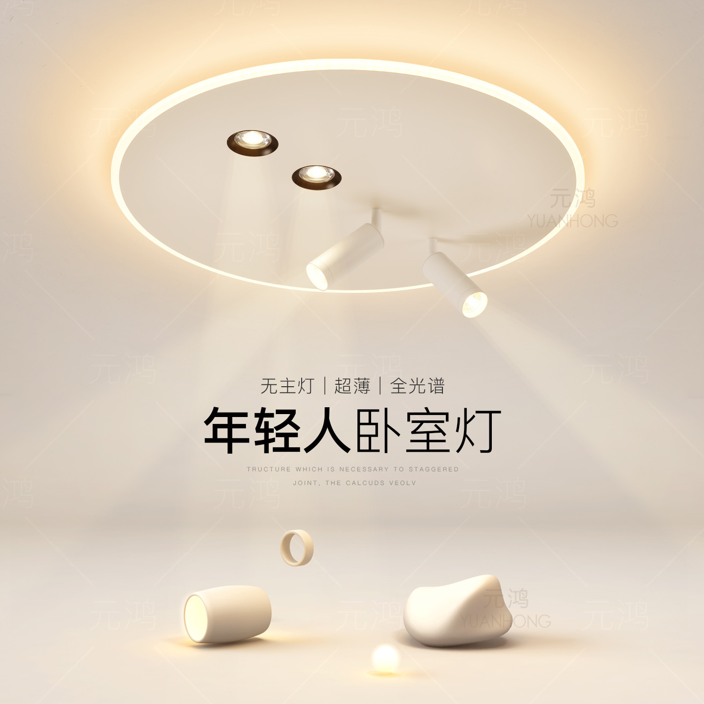 卧室吸顶灯超薄圆形无主灯现代简约创意明装射灯护眼书房房间灯具