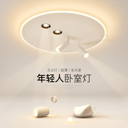 现代简约超薄圆形卧室书房吸顶灯