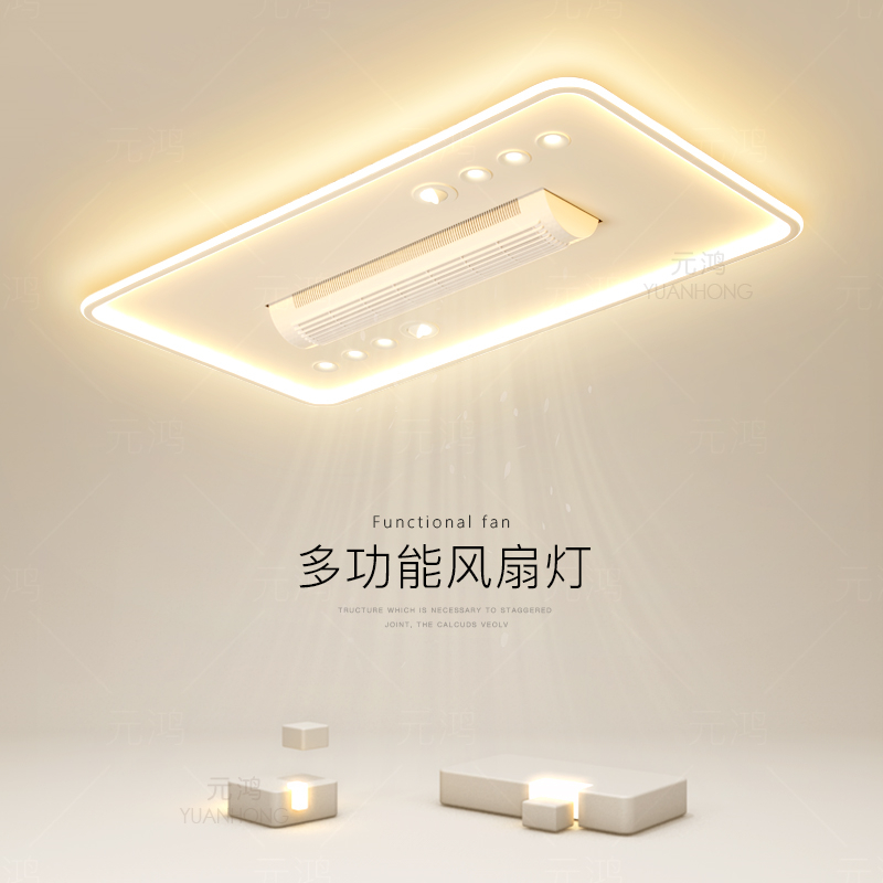 全光谱客厅灯无叶风扇灯吸顶灯