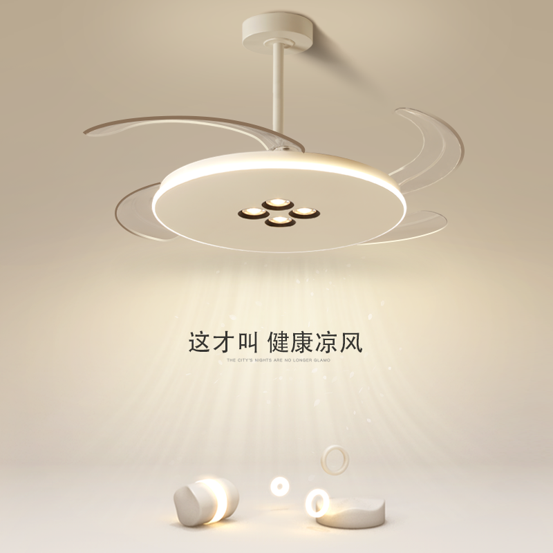 隐形风扇灯现代简约led吊扇灯创意卧室灯客厅灯2026新款餐厅灯具