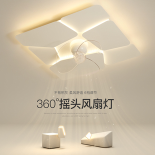 摇头风扇灯全光谱卧室灯现代简约led吸顶灯2025新款 餐厅房间灯具