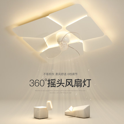 摇头风扇灯全光谱卧室灯现代简约led吸顶灯2025新款餐厅房间灯具