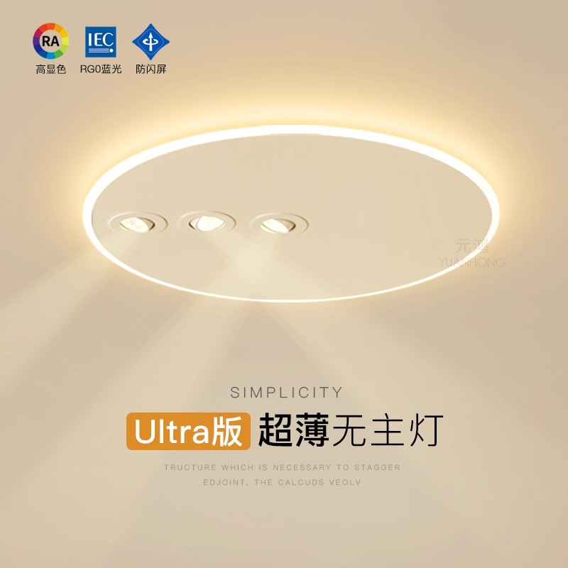 年轻人卧室灯简约现代led吸顶灯