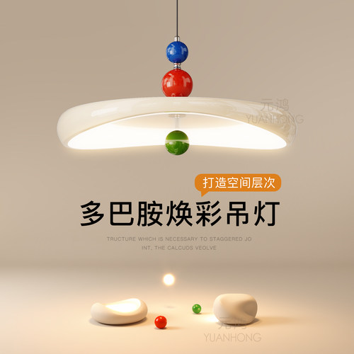奶油风创意led餐厅卧室吊灯