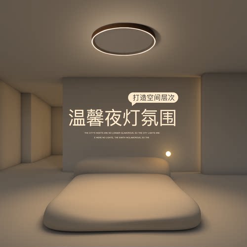 年轻人卧室灯超薄中古风吸顶灯