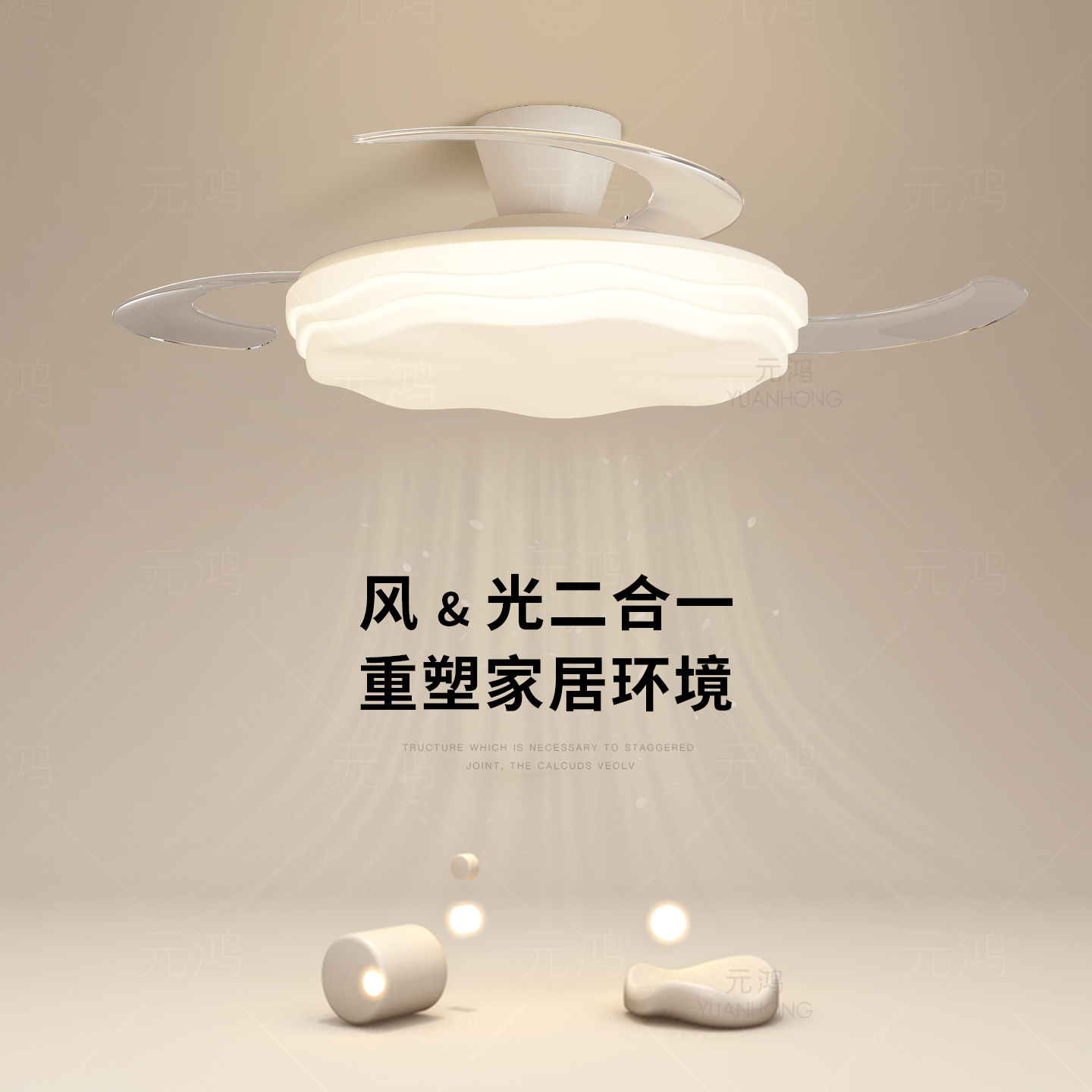 风扇灯吊扇灯2025新款奶油风卧室隐形灯扇一体静音中山灯具餐厅灯