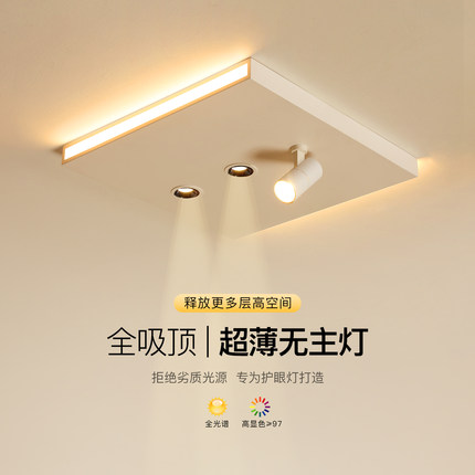 房间卧室灯简约现代led天花灯2025新款客厅吸顶主灯餐厅书房灯具