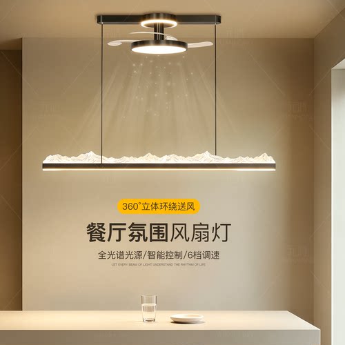 意式极简风扇灯新款餐厅吊灯