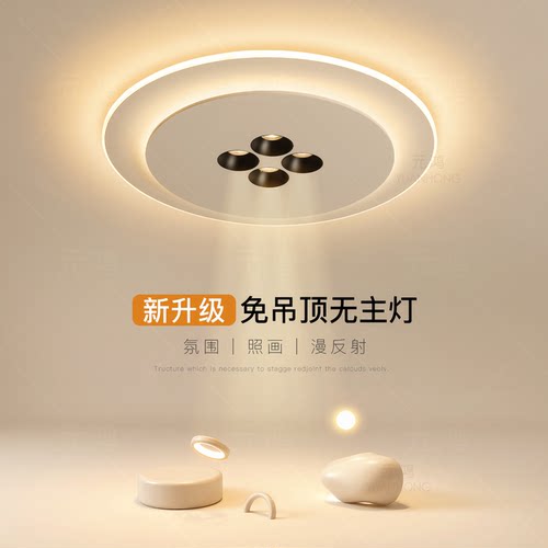 包安装全光谱led卧室圆形吸顶灯
