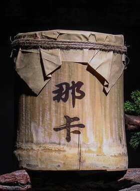 2016年那卡竹筒古树茶生茶勐宋古树生茶普洱茶生茶600克 厂家批发