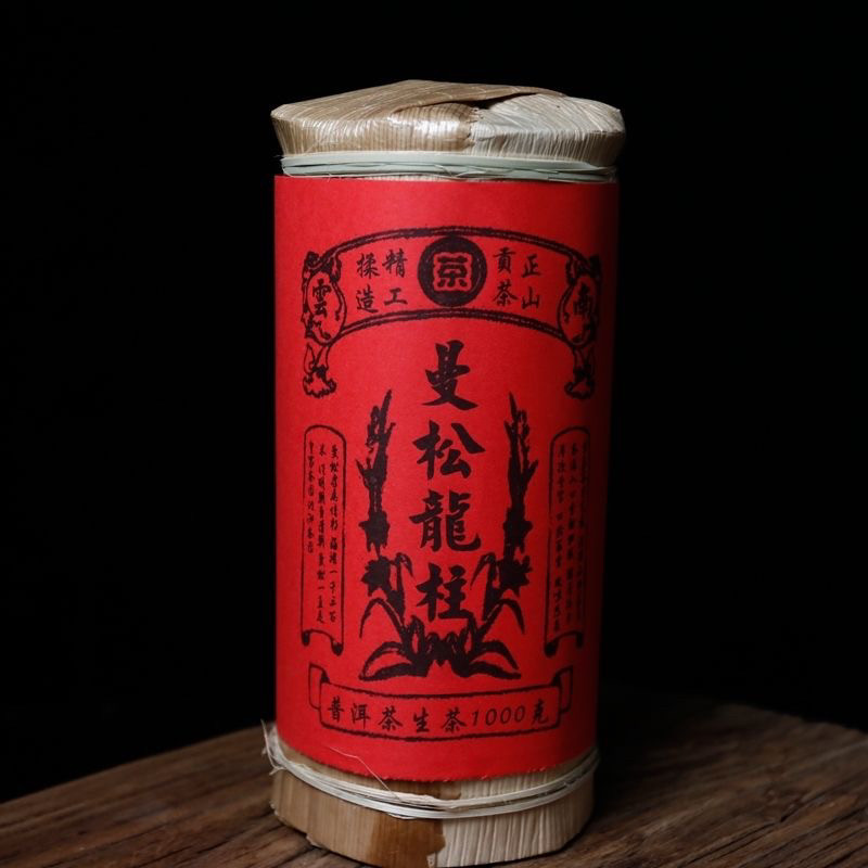 云南普洱生茶 2016年曼松生茶茶柱1000克装 古树纯料 厂家直销