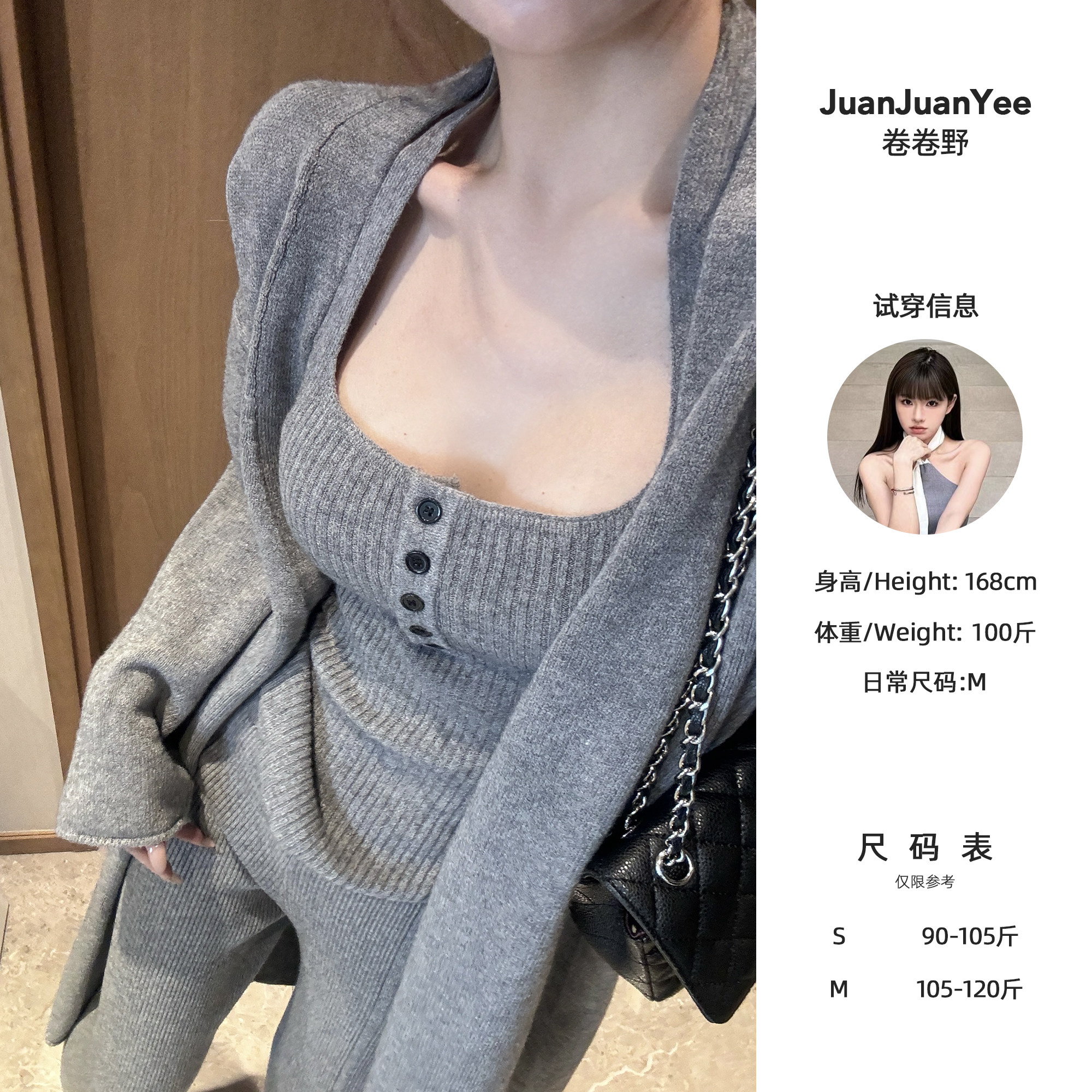 法式高级感长款针织开衫三件套