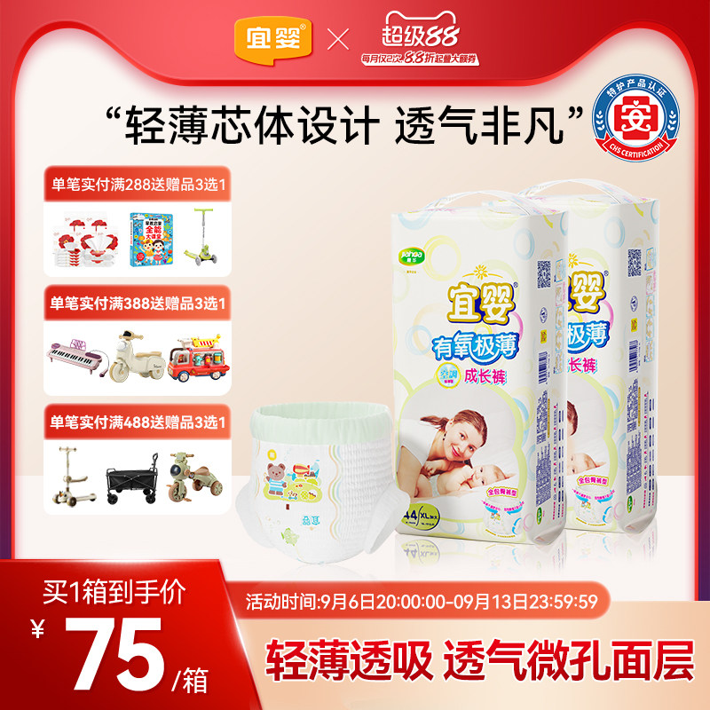 宜婴有氧极薄小内裤XL大超薄透气拉拉裤干爽柔软尿不湿宝宝纸尿裤