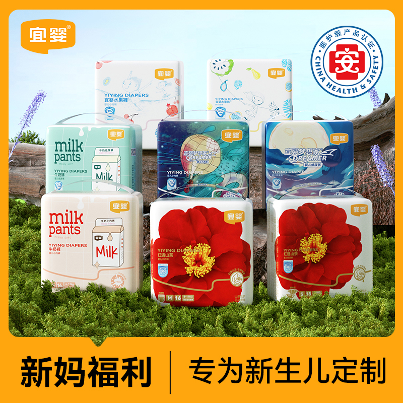 U先试用宜婴尿不湿试用拉拉裤