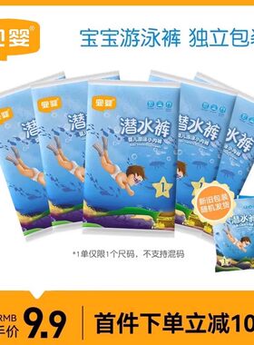 游泳纸尿裤一次性防水拉拉裤